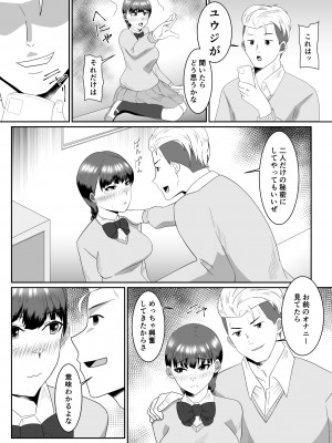 [クラウドノイズ (マ熊イケル)] 僕の好きな巨乳幼馴染がチャラ男先輩の彼女になった日_13