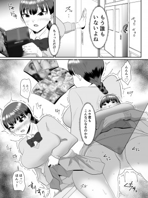 [クラウドノイズ (マ熊イケル)] 僕の好きな巨乳幼馴染がチャラ男先輩の彼女になった日_11