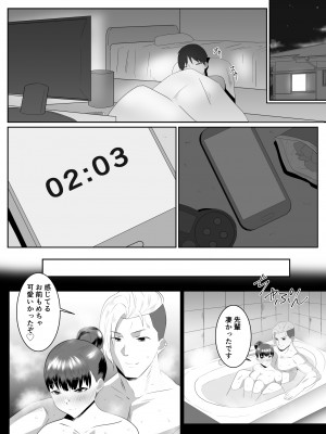 [クラウドノイズ (マ熊イケル)] 僕の好きな巨乳幼馴染がチャラ男先輩の彼女になった日_29