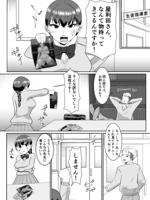 [クラウドノイズ (マ熊イケル)] 僕の好きな巨乳幼馴染がチャラ男先輩の彼女になった日_10
