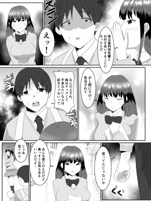 [クラウドノイズ (マ熊イケル)] 僕の好きな巨乳幼馴染がチャラ男先輩の彼女になった日_45