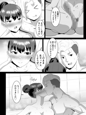 [クラウドノイズ (マ熊イケル)] 僕の好きな巨乳幼馴染がチャラ男先輩の彼女になった日_30