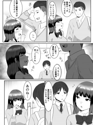 [クラウドノイズ (マ熊イケル)] 僕の好きな巨乳幼馴染がチャラ男先輩の彼女になった日_44