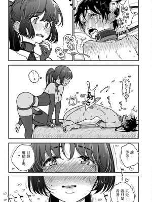[ディビ] あなたが甘くねだるまで｜在你嬌聲求我之前 第25話 [沒有漢化] [Digital]_22