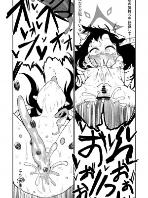 [朝比奈吉利] フウカ・毒・メインディッシュ (ブルーアーカイブ)｜風華・毒藥・下主菜 [中国語、日本語]_32