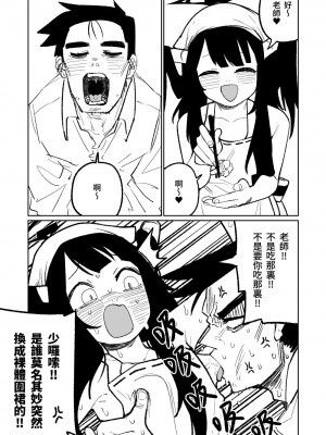 [朝比奈吉利] フウカ・毒・メインディッシュ (ブルーアーカイブ)｜風華・毒藥・下主菜 [中国語、日本語]_06