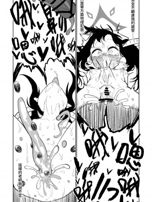 [朝比奈吉利] フウカ・毒・メインディッシュ (ブルーアーカイブ)｜風華・毒藥・下主菜 [中国語、日本語]_12