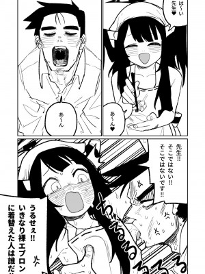 [朝比奈吉利] フウカ・毒・メインディッシュ (ブルーアーカイブ)｜風華・毒藥・下主菜 [中国語、日本語]_26