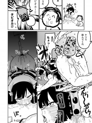 [朝比奈吉利] フウカ・毒・メインディッシュ (ブルーアーカイブ)｜風華・毒藥・下主菜 [中国語、日本語]_29