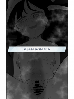 [朝比奈吉利] フウカ・毒・メインディッシュ (ブルーアーカイブ)｜風華・毒藥・下主菜 [中国語、日本語]_38