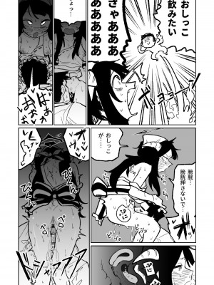[朝比奈吉利] フウカ・毒・メインディッシュ (ブルーアーカイブ)｜風華・毒藥・下主菜 [中国語、日本語]_28