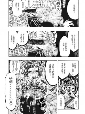 [Hirune] 裏庭大学ラグビー部 (一昼夜) [千歲漢化組] [Decensored] [Digital]_05