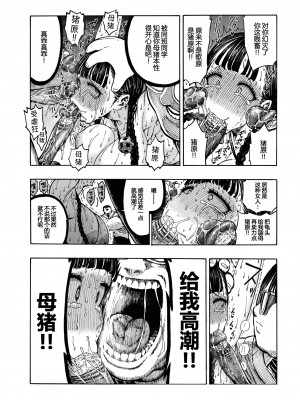 [昼寝] 豚とプレゼント (一昼夜) [帅气上班族] [無修正] [DL版]_13