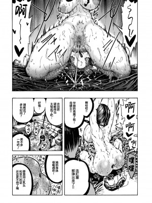 [昼寝] 豚とプレゼント (一昼夜) [帅气上班族] [無修正] [DL版]_14