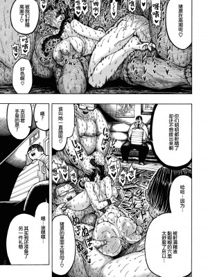 [昼寝] 豚とプレゼント (一昼夜) [帅气上班族] [無修正] [DL版]_19