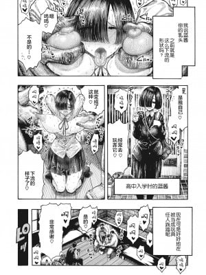 [Hirune] 紳士遊戯倶楽部 (一昼夜) [新桥月白日语社汉化] [Decensored] [Digital]_06
