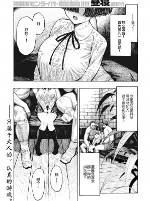 [Hirune] 紳士遊戯倶楽部 (一昼夜) [新桥月白日语社汉化] [Decensored] [Digital]_01