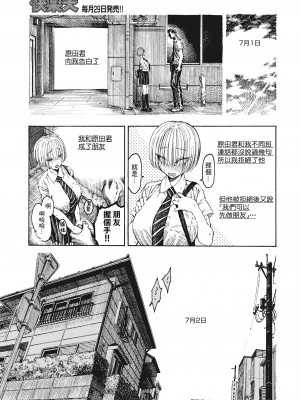 [Hirune] まなの日記 (一昼夜) [千歲漢化組] [Decensored] [Digital]_03