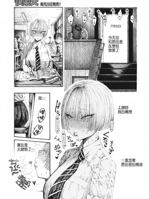 [Hirune] まなの日記 (一昼夜) [千歲漢化組] [Decensored] [Digital]_09