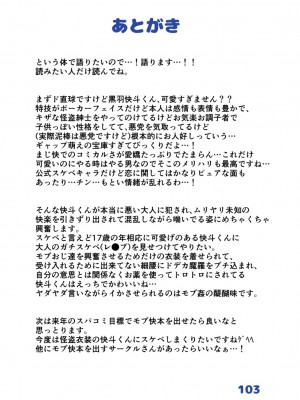 [103] 小兔子怪盗酱的发情调教 [二齿漫个人汉化]_23