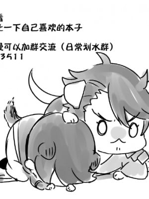 [103] 小兔子怪盗酱的发情调教 [二齿漫个人汉化]_27