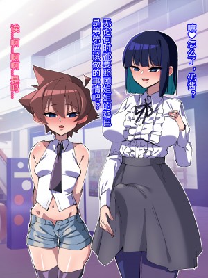 [ちもさく] お姉ちゃんに洗脳されちゃう… [村长个人汉化][d_270142]_101