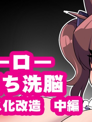 [ちもさく] お姉ちゃんに洗脳されちゃう… [村长个人汉化][d_270142]_431