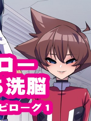 [ちもさく] お姉ちゃんに洗脳されちゃう… [村长个人汉化][d_270142]_471