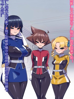 [ちもさく] お姉ちゃんに洗脳されちゃう… [村长个人汉化][d_270142]_472