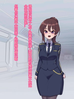 [ちもさく] お姉ちゃんに洗脳されちゃう… [村长个人汉化][d_270142]_503
