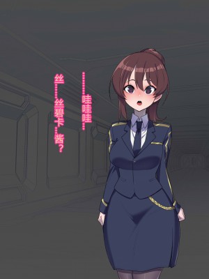 [ちもさく] お姉ちゃんに洗脳されちゃう… [村长个人汉化][d_270142]_504