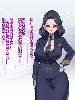 [ちもさく] お姉ちゃんに洗脳されちゃう… [村长个人汉化][d_270142]_528