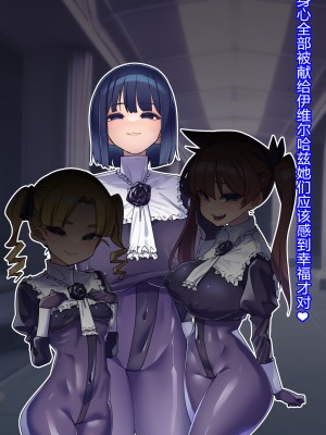 [ちもさく] お姉ちゃんに洗脳されちゃう… [村长个人汉化][d_270142]_608