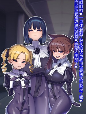 [ちもさく] お姉ちゃんに洗脳されちゃう… [村长个人汉化][d_270142]_612