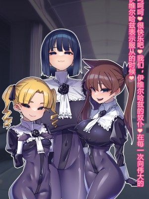 [ちもさく] お姉ちゃんに洗脳されちゃう… [村长个人汉化][d_270142]_613