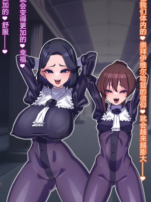 [ちもさく] お姉ちゃんに洗脳されちゃう… [村长个人汉化][d_270142]_619