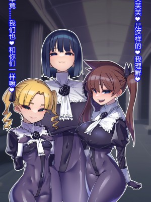 [ちもさく] お姉ちゃんに洗脳されちゃう… [村长个人汉化][d_270142]_620