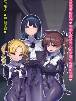 [ちもさく] お姉ちゃんに洗脳されちゃう… [村长个人汉化][d_270142]_621