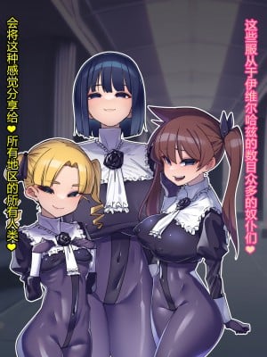 [ちもさく] お姉ちゃんに洗脳されちゃう… [村长个人汉化][d_270142]_631