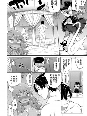 [みぞね] モンスター娘の堕とし方 [中国翻訳]_021