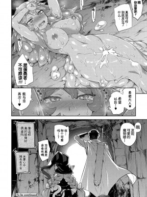 [みぞね] モンスター娘の堕とし方 [中国翻訳]_029