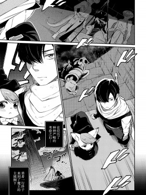[みぞね] モンスター娘の堕とし方 [中国翻訳]_032