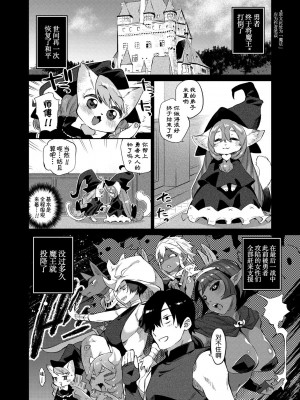 [みぞね] モンスター娘の堕とし方 [中国翻訳]_055