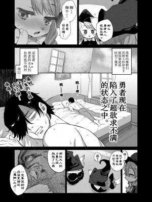 [みぞね] モンスター娘の堕とし方 [中国翻訳]_056