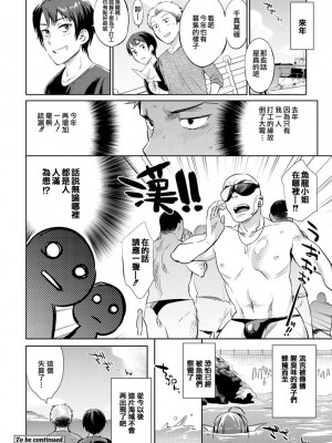 [みぞね] モンスター娘の堕とし方 [中国翻訳]_105