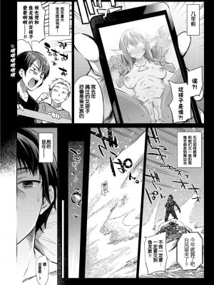 [みぞね] モンスター娘の堕とし方 [中国翻訳]_107