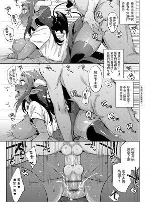 [みぞね] モンスター娘の堕とし方 [中国翻訳]_136
