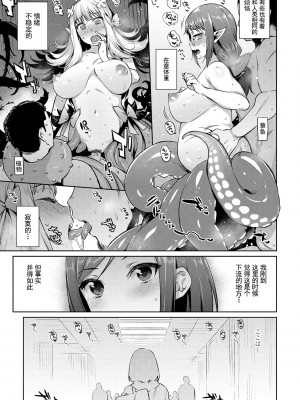 [みぞね] モンスター娘の堕とし方 [中国翻訳]_142