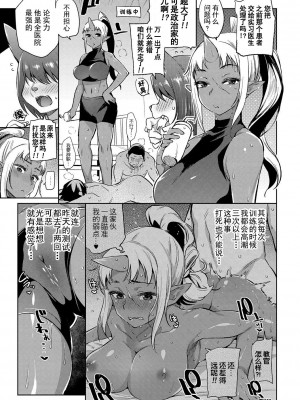 [みぞね] モンスター娘の堕とし方 [中国翻訳]_158