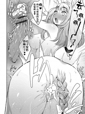 [みぞね] モンスター娘の堕とし方 [中国翻訳]_165
